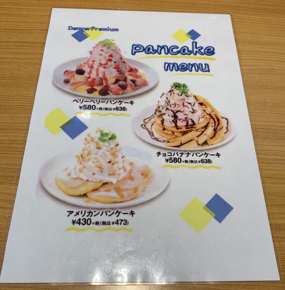 クックドア デンバープレミアム イオンモールつくば店 茨城県つくば市 の投稿写真一覧