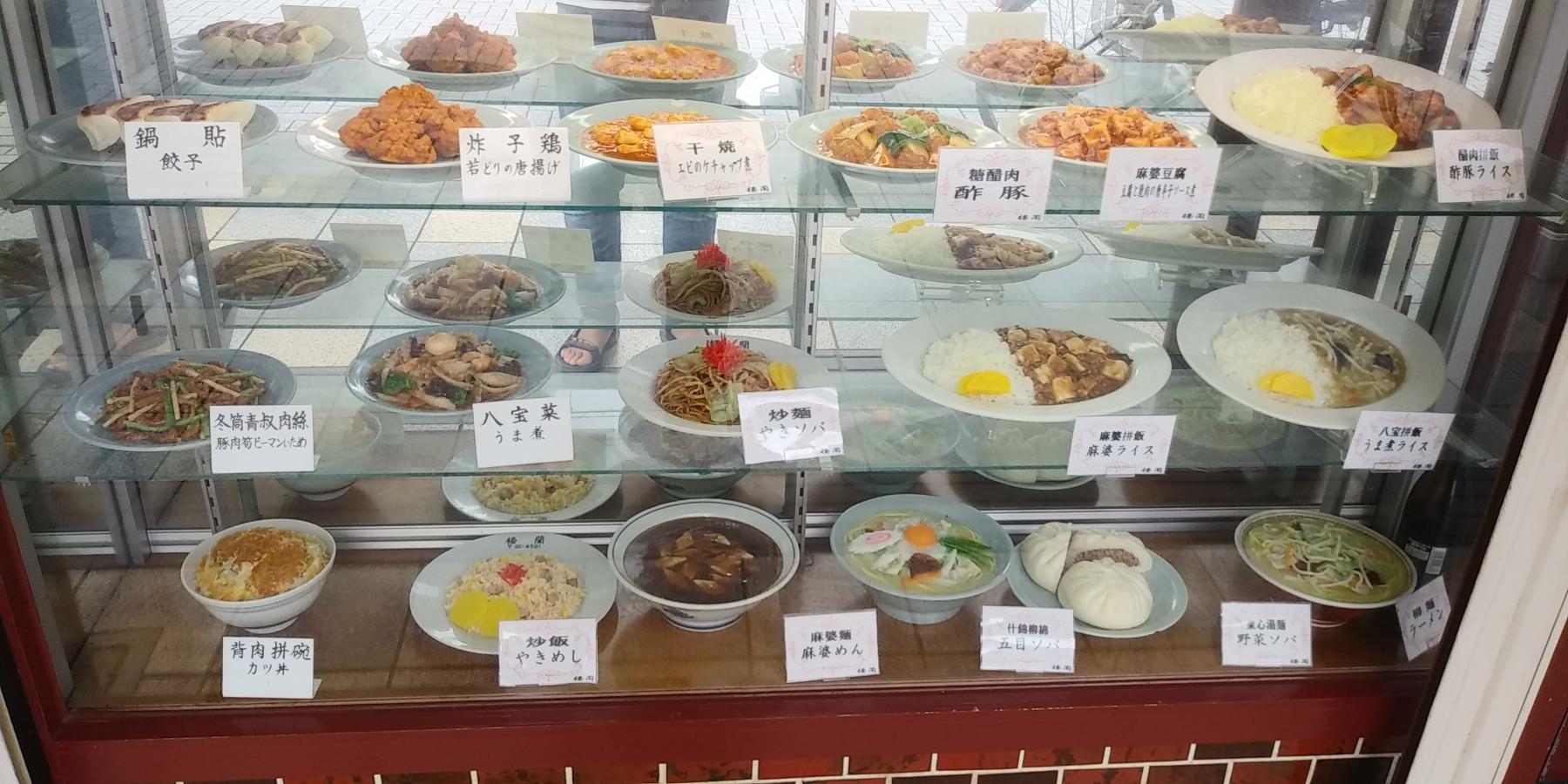 クックドア 楼蘭飯店