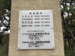クックドア バッボアンジェロ 東京都目黒区 施設周辺の観光名所 旅行 温泉 レジャー一覧 1ページ目