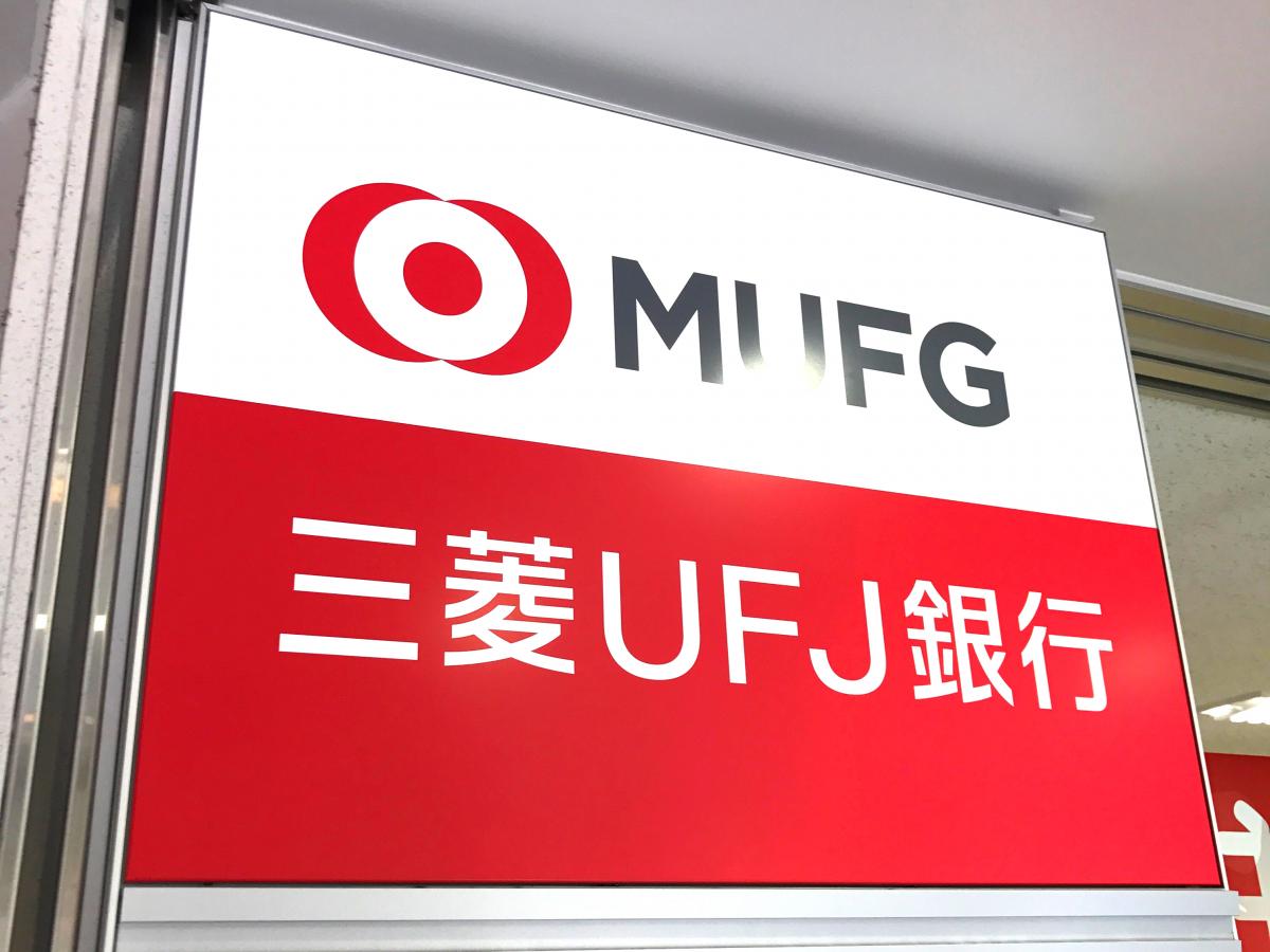 バンクマップ 三菱ｕｆｊ銀行高槻支店 高槻市白梅町