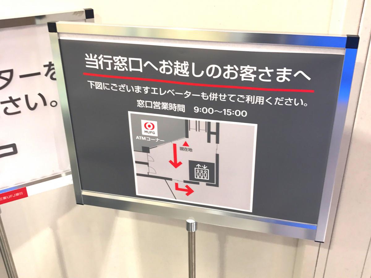 三菱ｕｆｊ銀行 の支店一覧 金融機関番号検索のギンコード Com