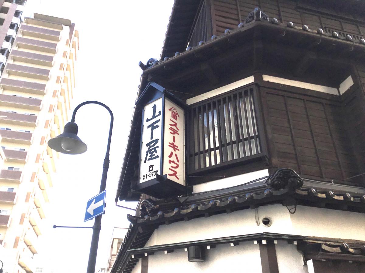 クックドア ステーキハウス山下屋 石川県 クックドア ステーキハウス山下屋 石川県