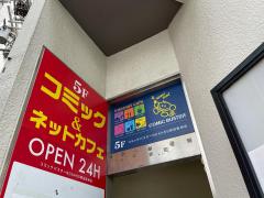 クックドア】コミックバスターNOAH55野田阪神店(大阪市福島区