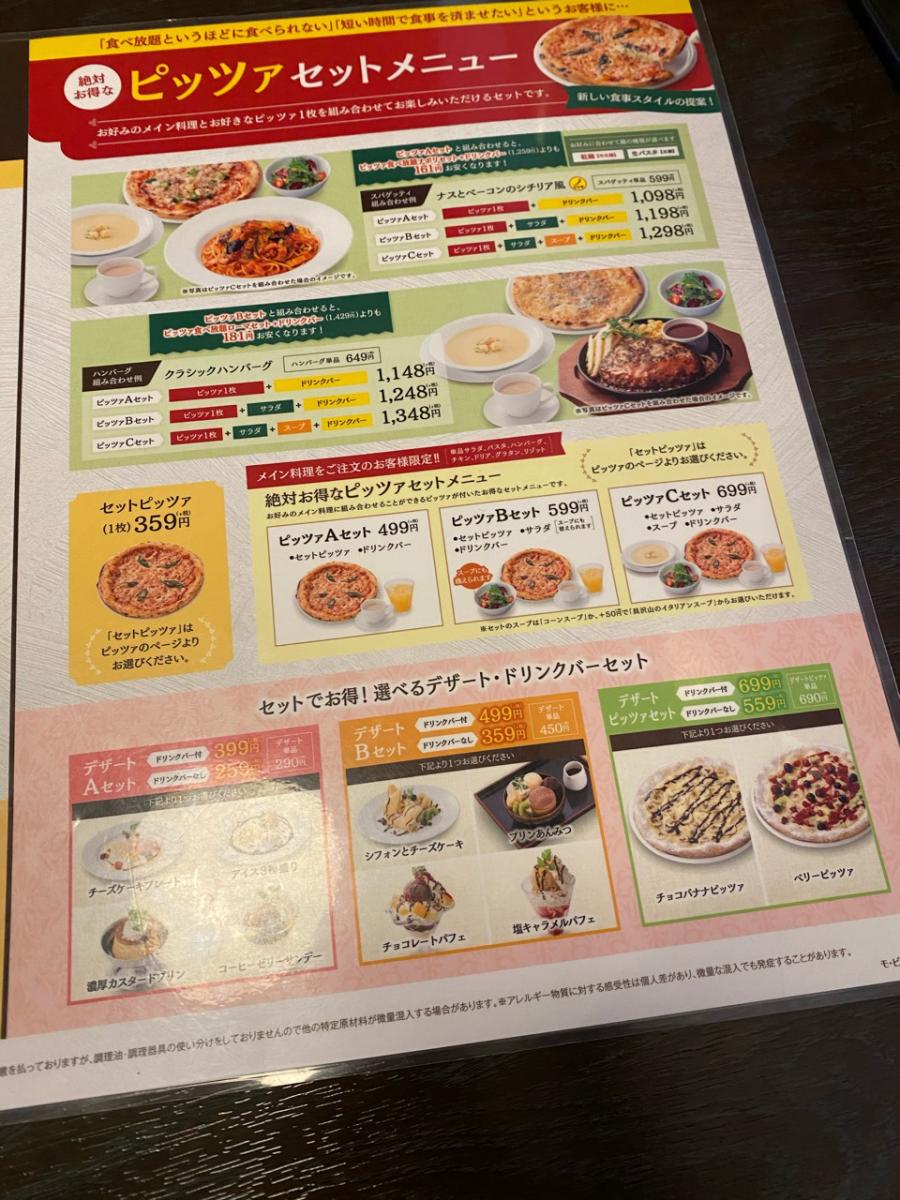 クックドア 馬車道 春日部店 埼玉県春日部市 のコメント一覧