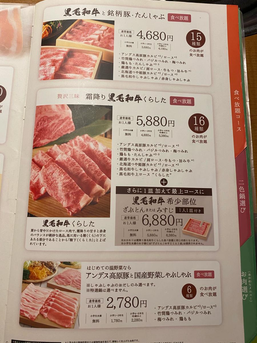 クックドア しゃぶしゃぶ温野菜 千日前店 大阪府 クックドア しゃぶしゃぶ温野菜 千日前店 大阪府