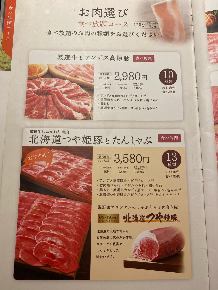 クックドア しゃぶしゃぶ温野菜 千日前店 大阪府 クックドア しゃぶしゃぶ温野菜 千日前店 大阪府