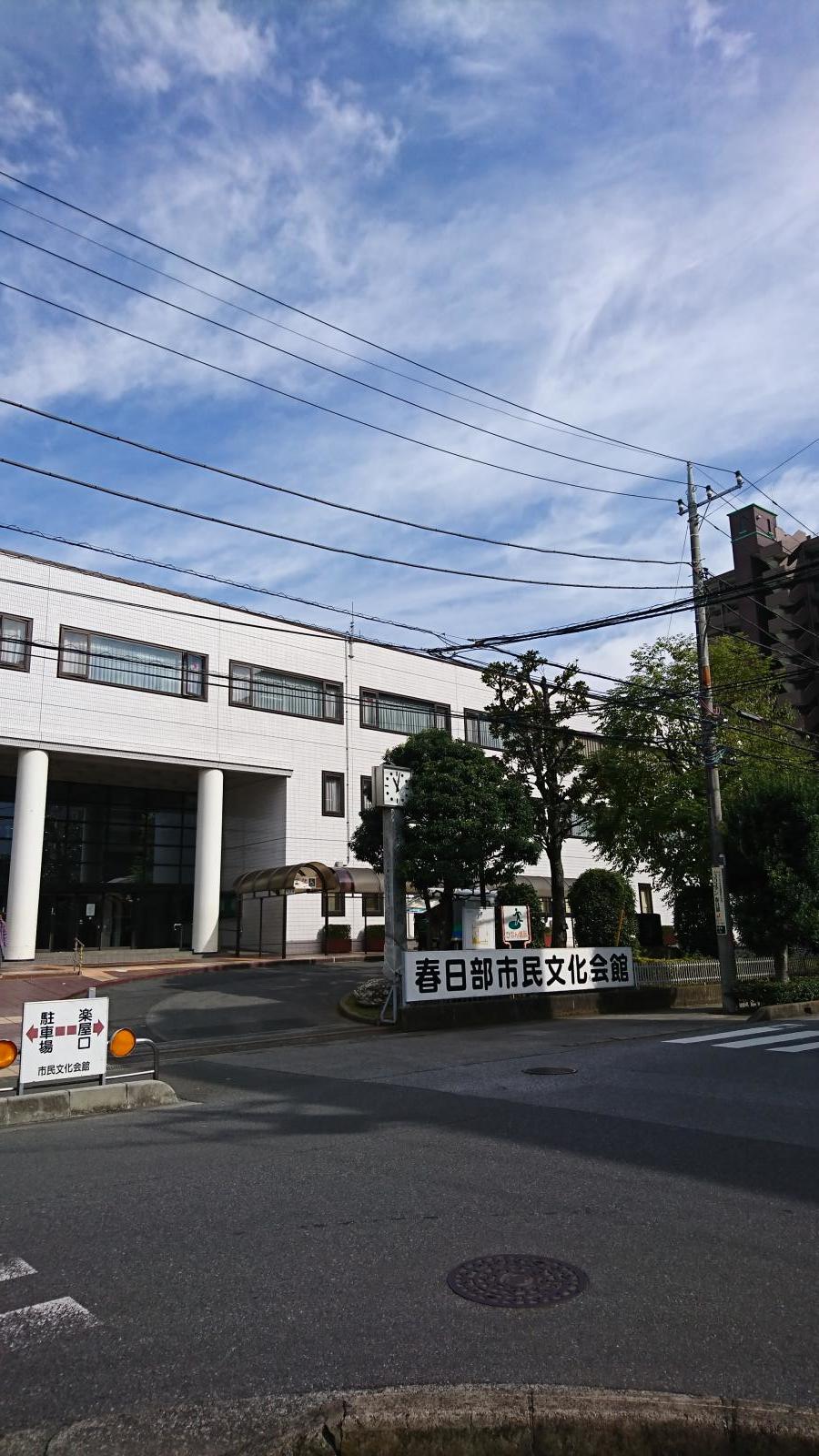 エンタメール 春日部市民文化会館 春日部市粕壁東