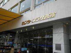 マーケットピア ザ ダイソー 三宮センター街店の周辺施設写真一覧 1ページ