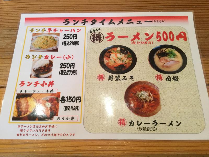 クックドア 替え玉の麺が選べます 麺道 花の杜への口コミ