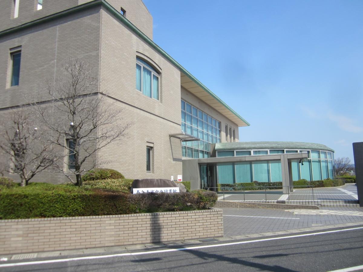 パブリネット 長久手町中央図書館 愛知郡長久手町長湫