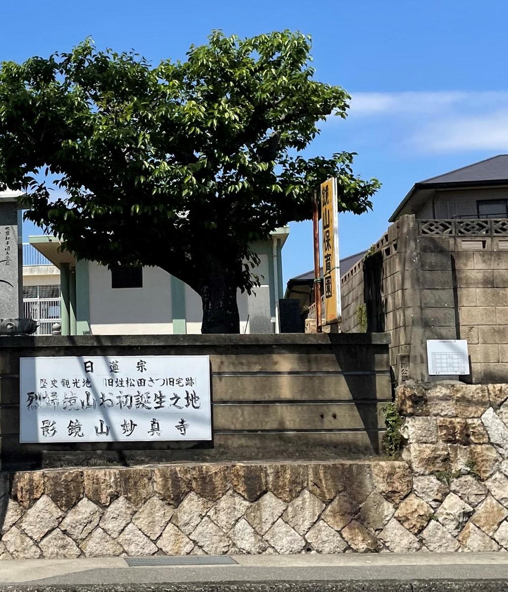 スタディピア 鏡山保育園 下関市長府印内町