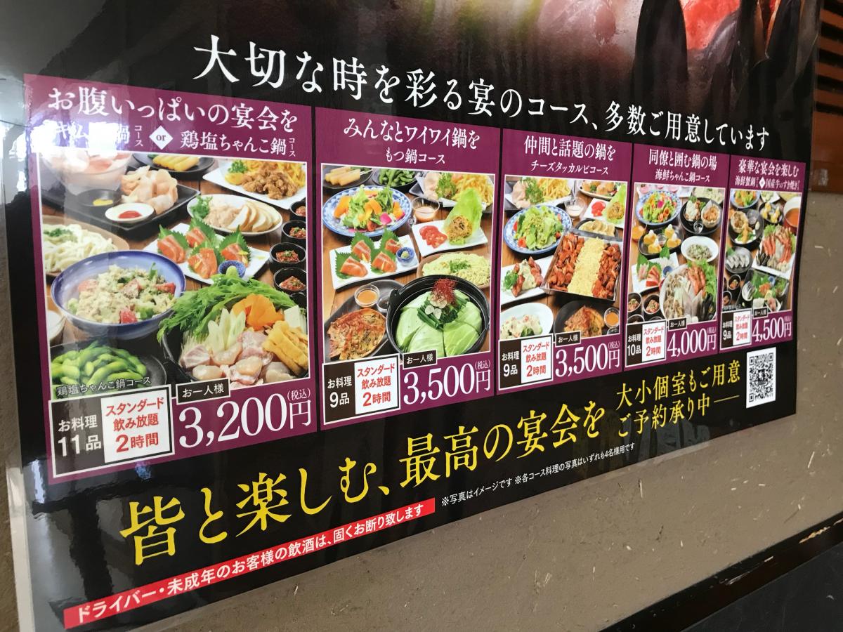 クックドア 土間土間 センター南店 横浜市都筑区 の投稿写真一覧