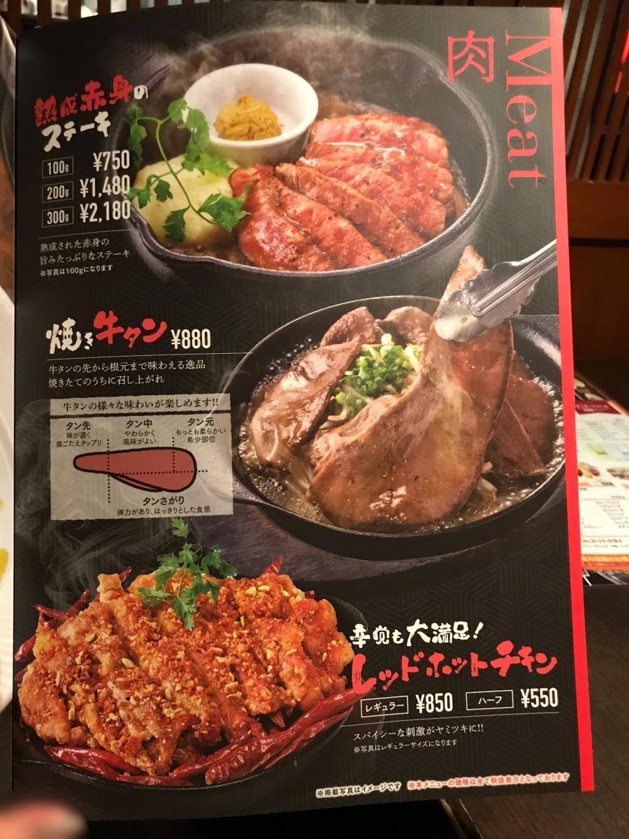 クックドア 土間土間 センター南店 神奈川県