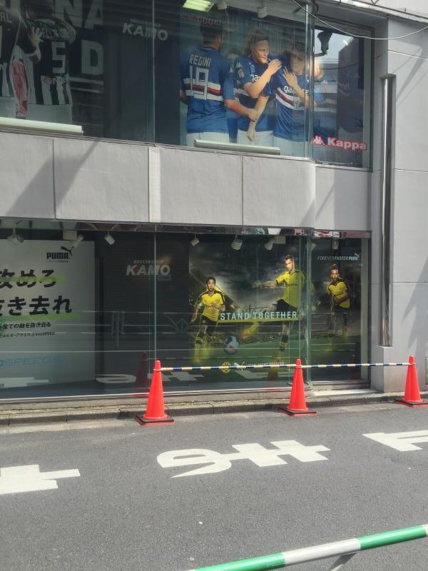 マーケットピア サッカーショップｋａｍｏ 渋谷店 渋谷区宇田川町