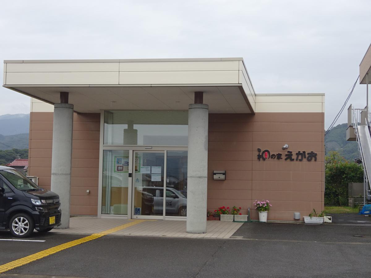 ホームメイト シニア 和の家えがお