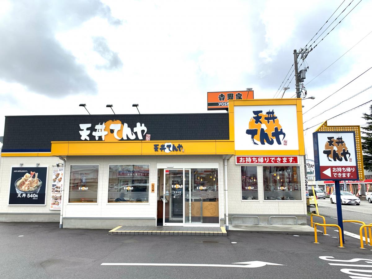 クックドア 天丼てんや 富山本郷新店 富山県