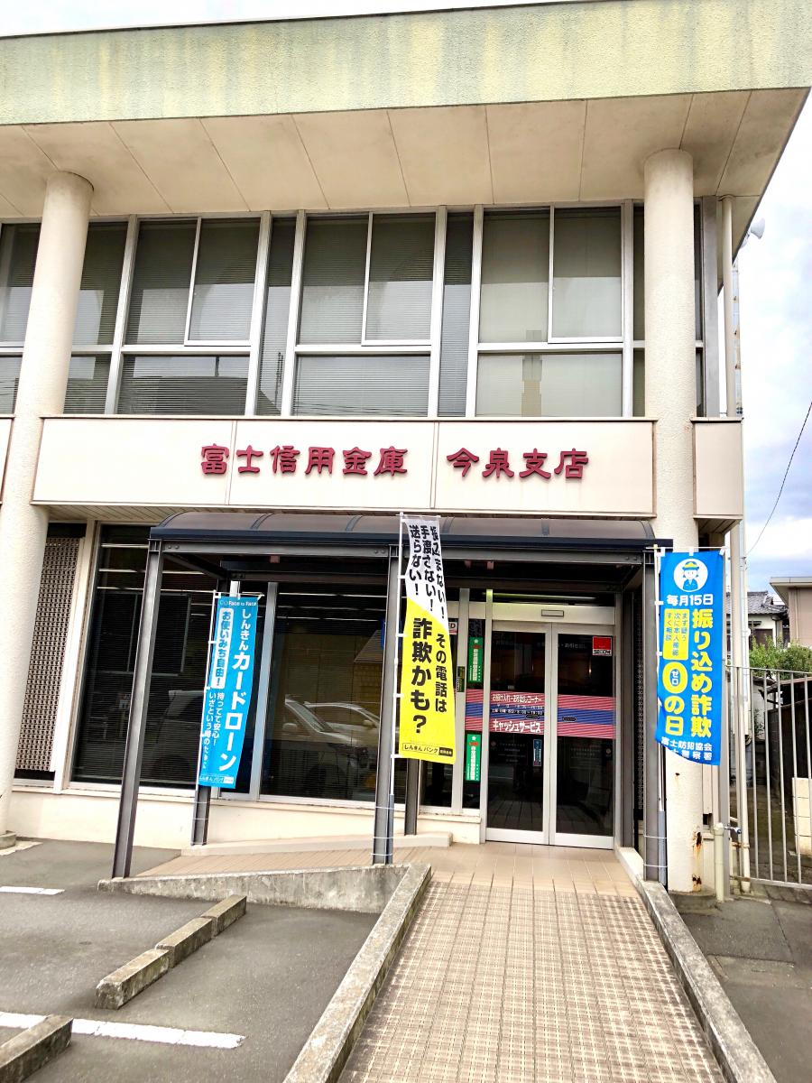 パブリネット 原田公園 富士市 周辺施設 口コミ 写真 動画