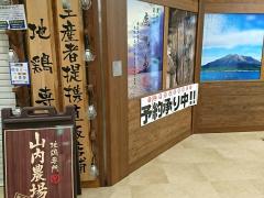 クックドア 飯能市の居酒屋 ホームメイト