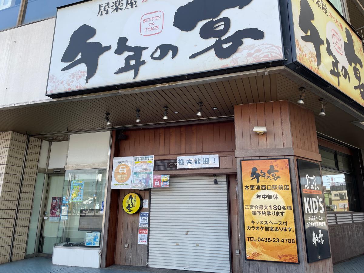 クックドア 周辺施設写真 いせもとcafe クックドア 周辺施設写真 いせもとcafe