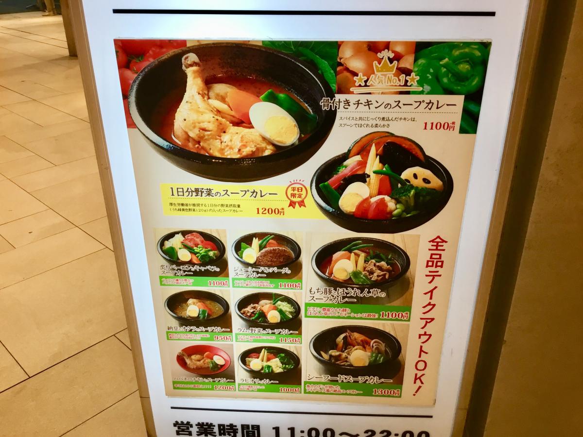 クックドア 心 さいたま新都心店 埼玉県