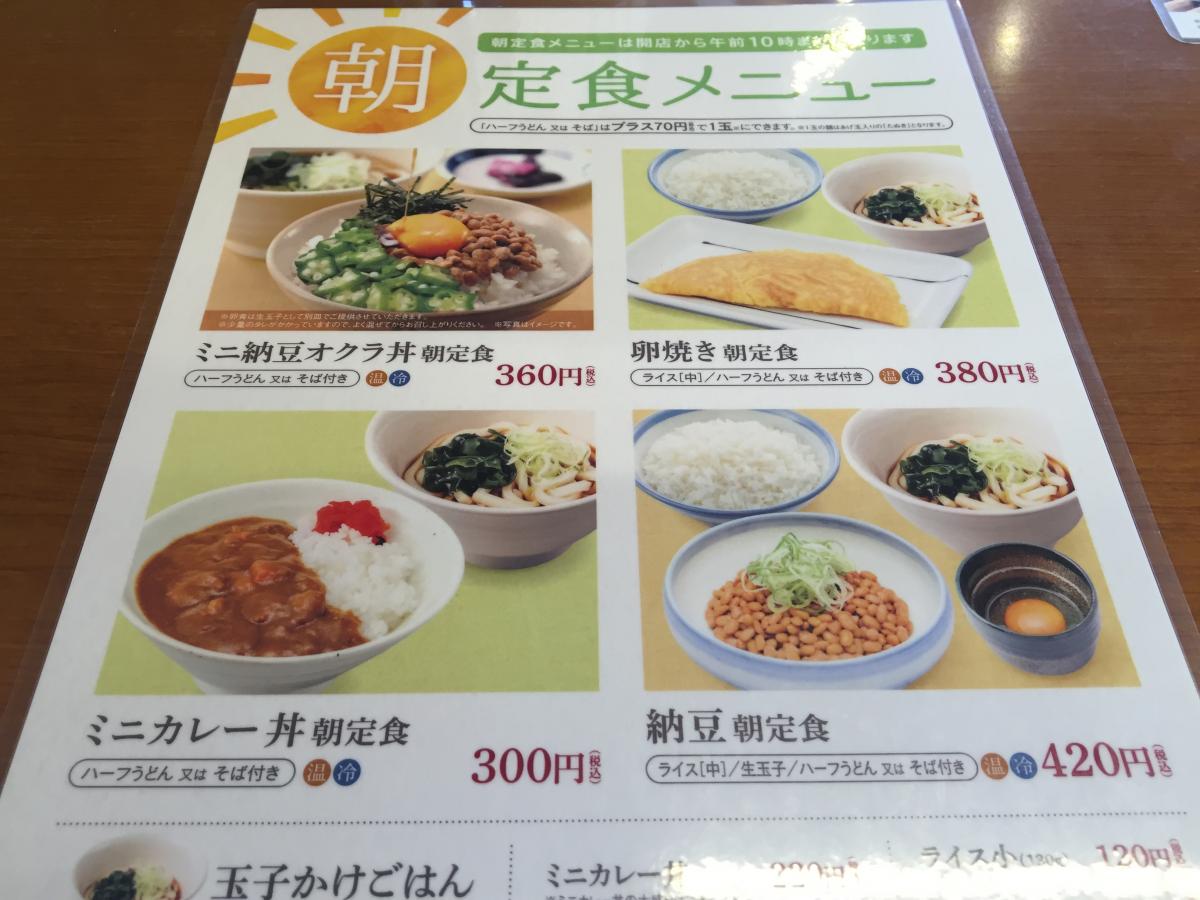 クックドア 山田うどん食堂 小山新4号バイパス店の写真集 クックドア 山田うどん食堂 小山新4号バイパス店の写真集