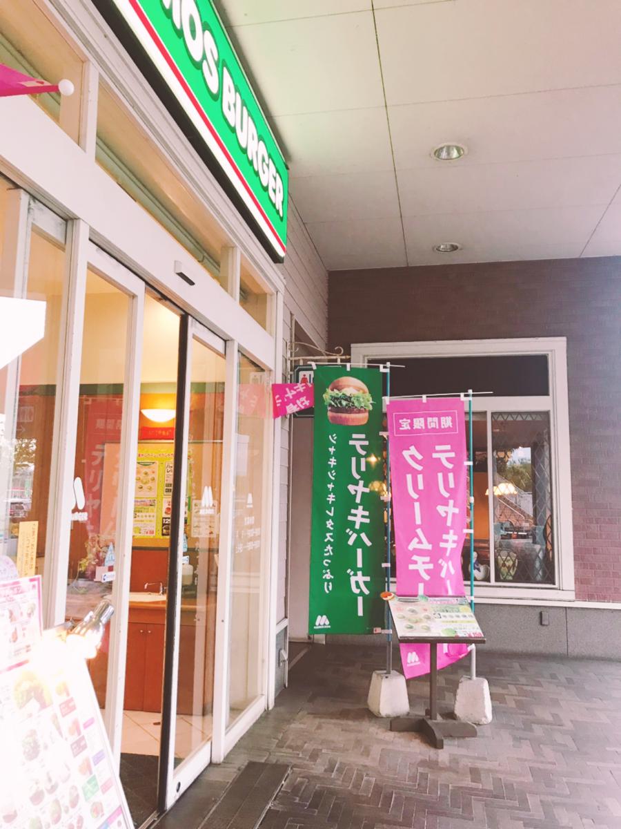 クックドア ピエトロ 大分トキハわさだ店 大分県大分市 の周辺施設写真一覧