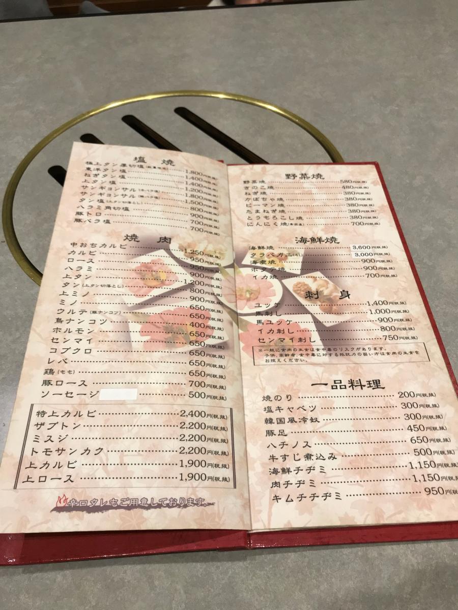 クックドア 炭火焼肉東洋 埼玉県川越市 投稿ユーザー写真集