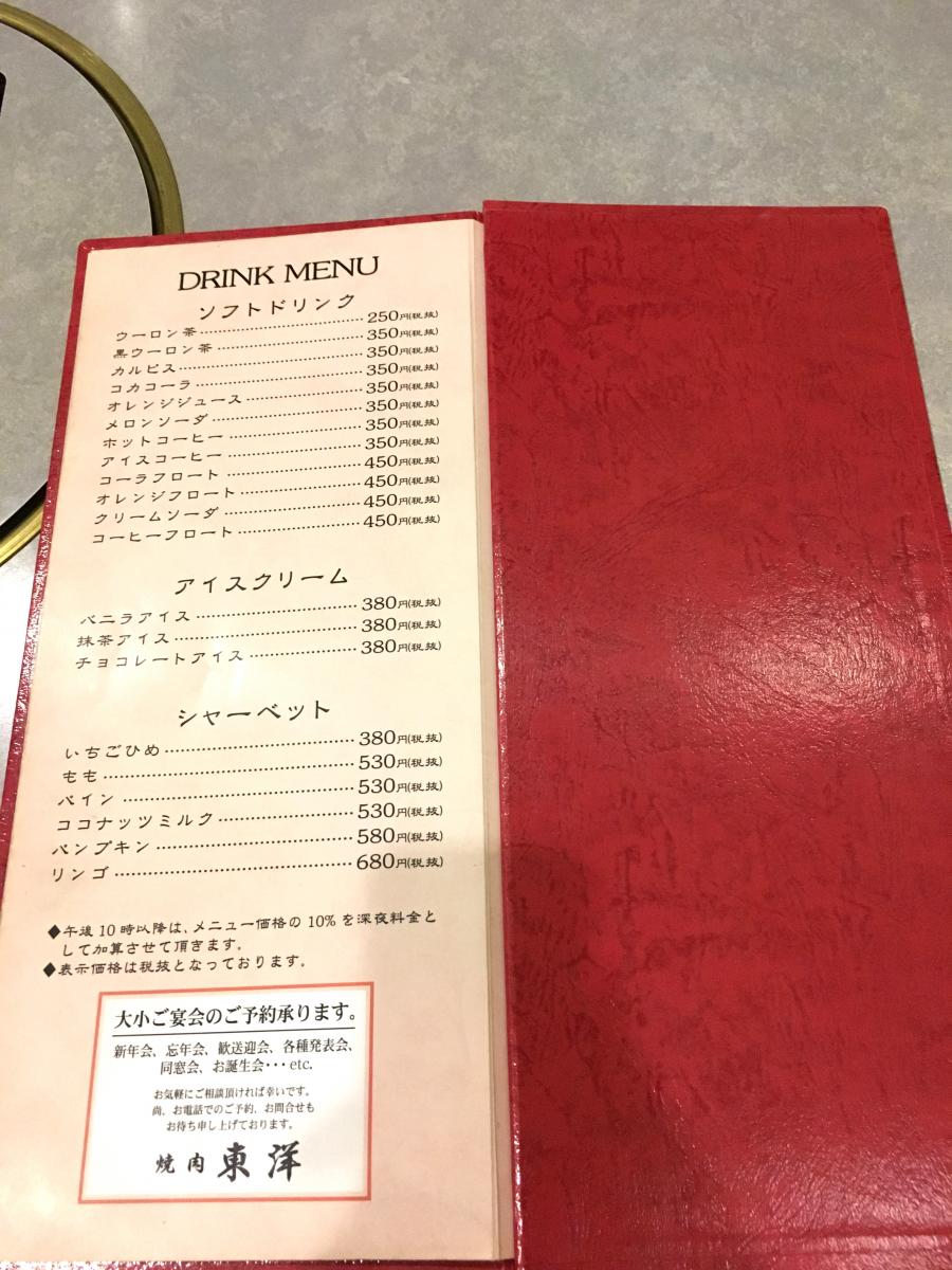 クックドア 炭火焼肉東洋 埼玉県