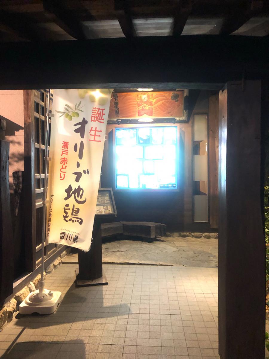 クックドア 贔屓屋かくれんぼ 香川県