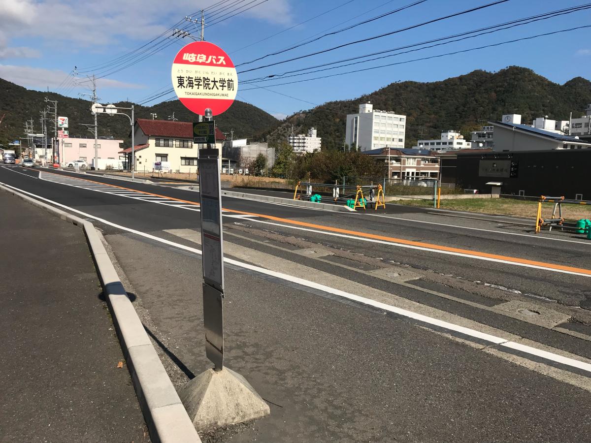 ユキサキナビ 東海学院大学 バス停留所 岐阜市
