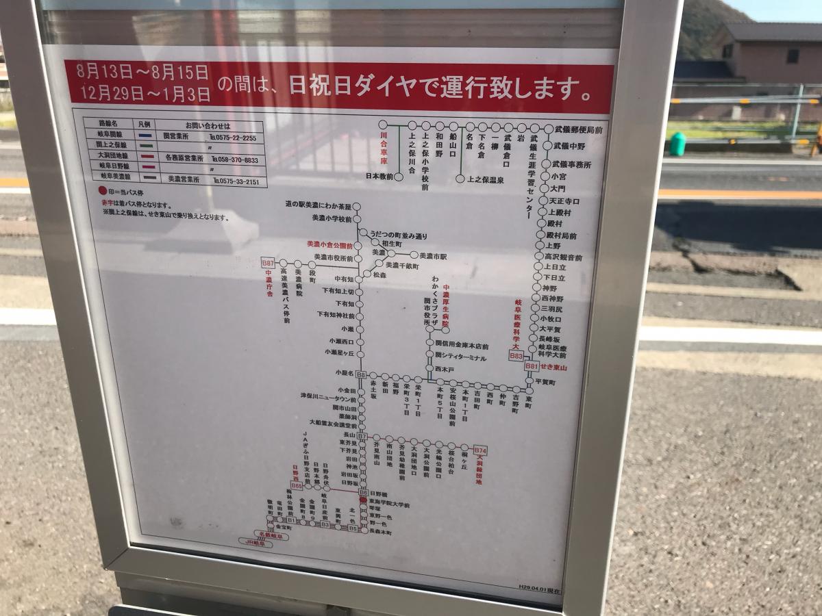 ユキサキナビ 東海学院大学 バス停留所 岐阜市
