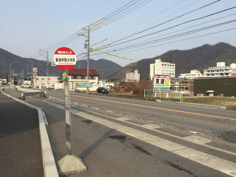 ユキサキナビ 東海学院大学 バス停留所 岐阜市