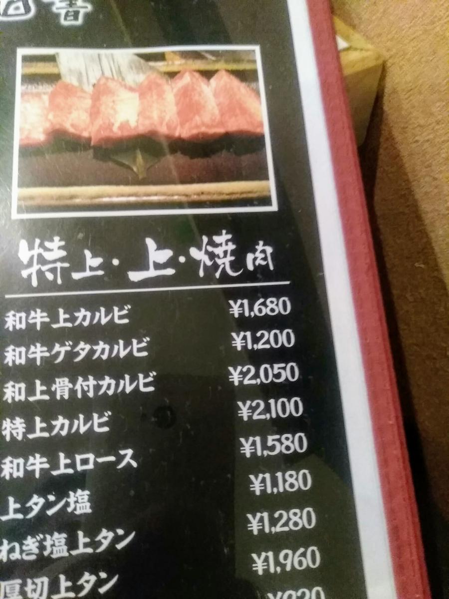 クックドア 旭苑 埼玉県