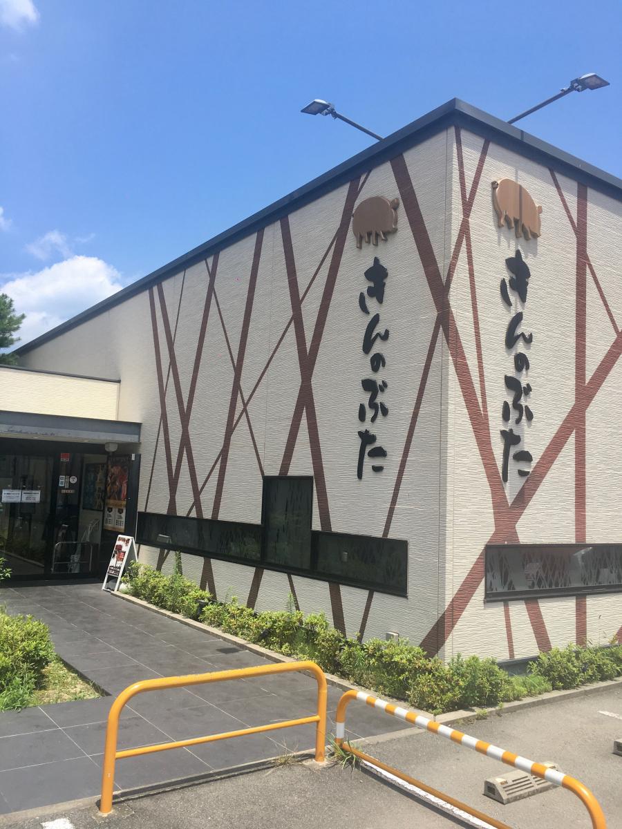 【クックドア】きんのぶた 北生駒上町店(奈良県) 【クックドア】きんのぶた 北生駒上町店(奈良県)