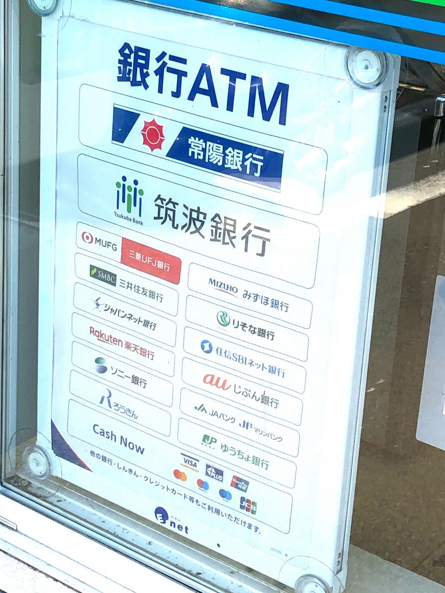 マーケットピア ファミリーマート つくば花畑店 つくば市花畑