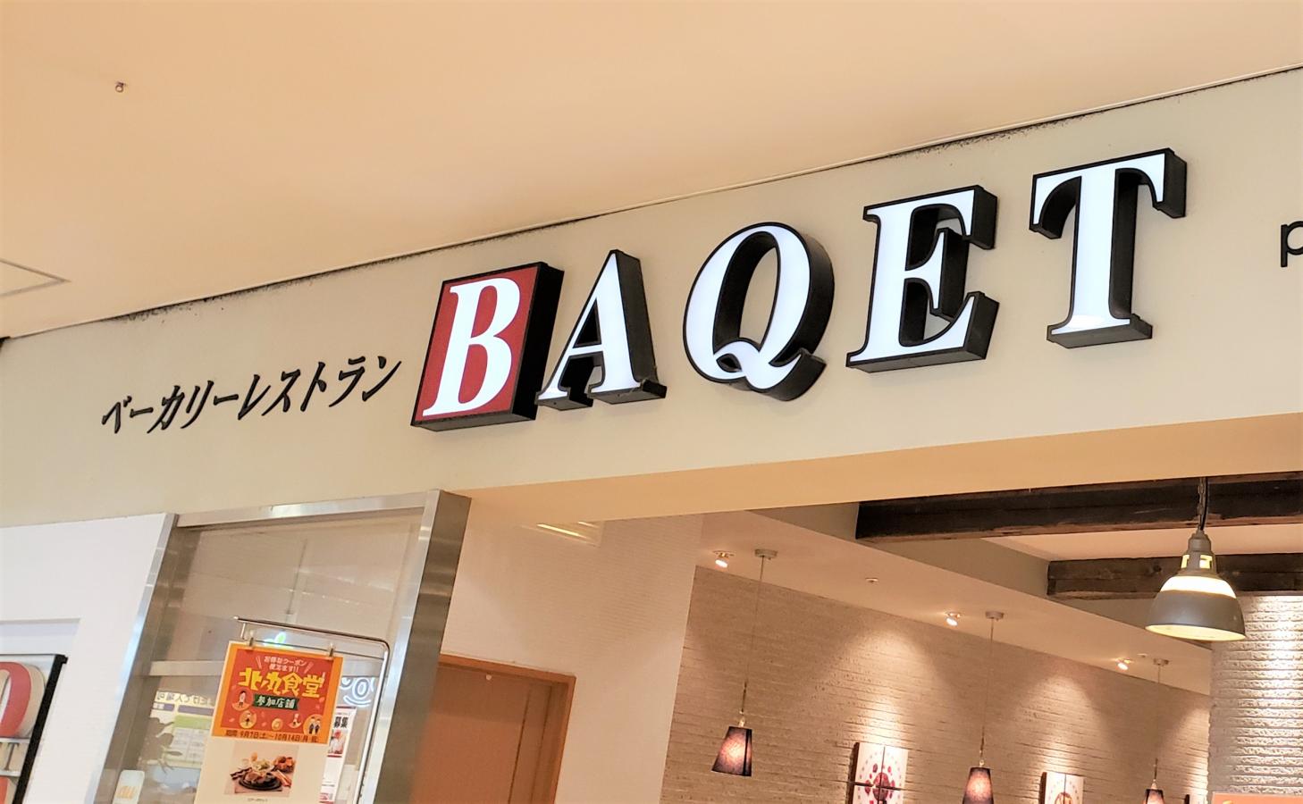 クックドア バケット モザイクモール港北店 クックドア バケット モザイクモール港北店