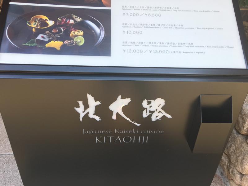 クックドア 北大路 虎ノ門店 東京都