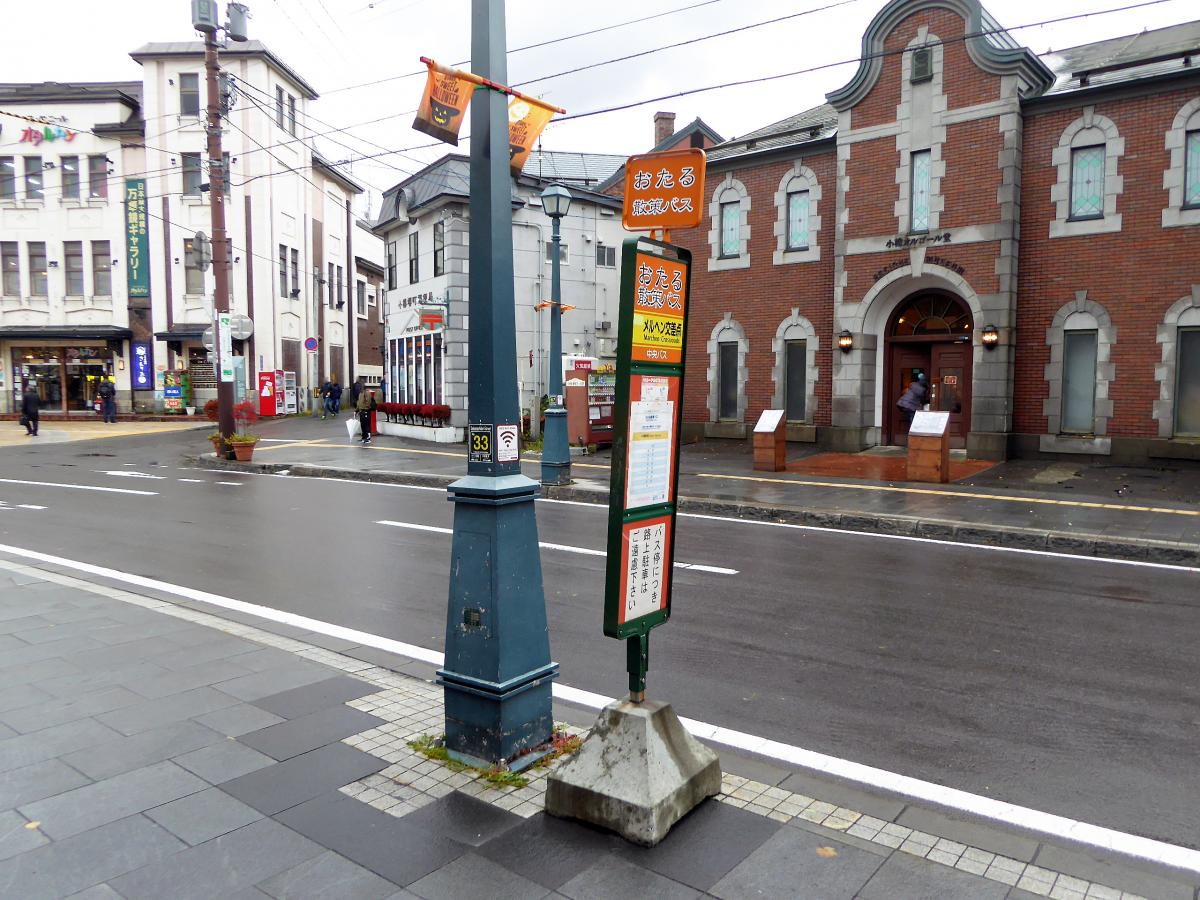 ユキサキナビ 北海道中央バス メルヘン交差点 バス停留所 小樽市堺町