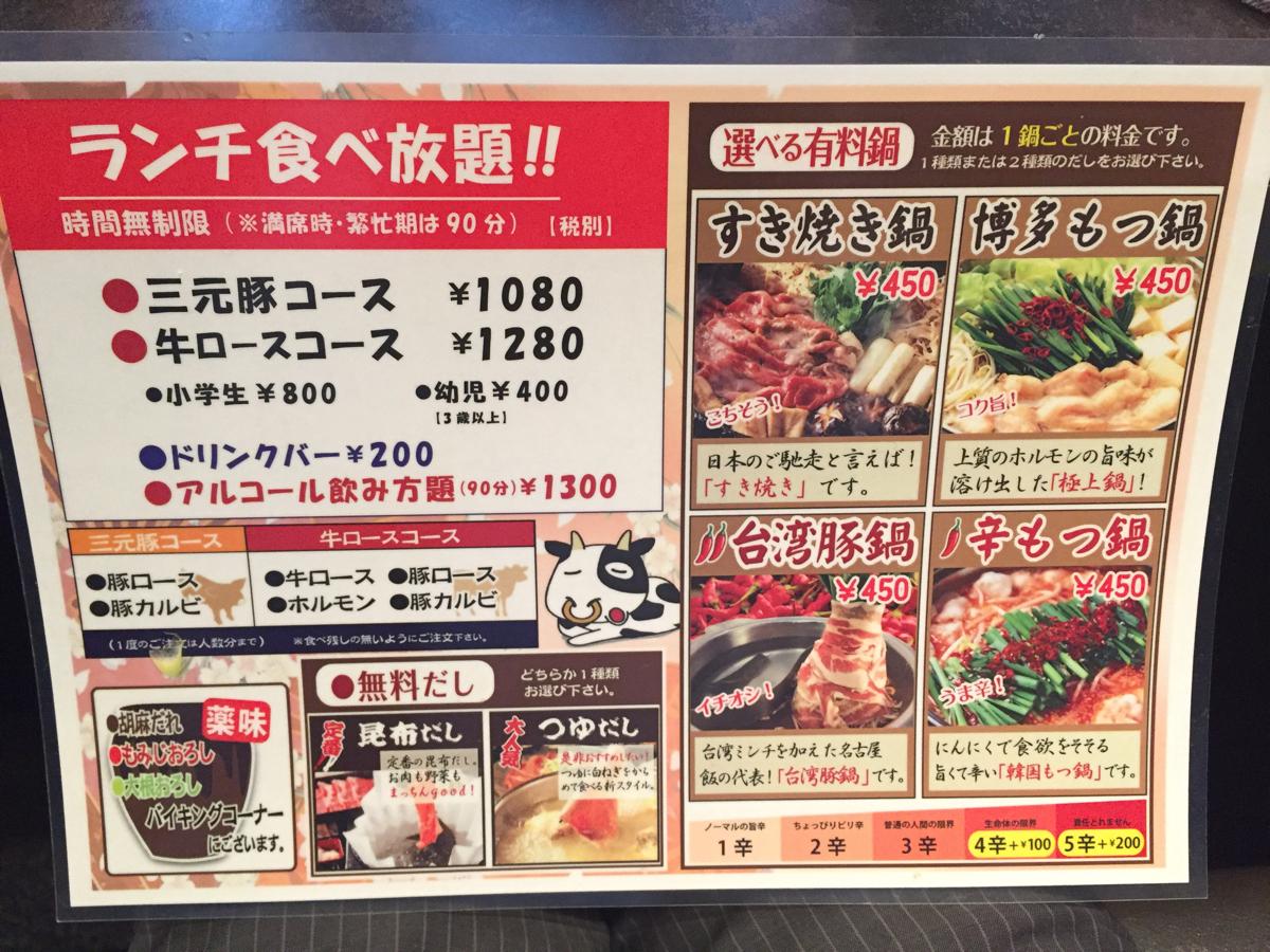 クックドア しゃぶしゃぶ太郎 岐阜正木店 岐阜県岐阜市 の投稿ユーザーアルバム 1ページ