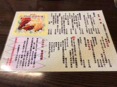 めんそーれ 滋賀県長浜市 和食 日本料理