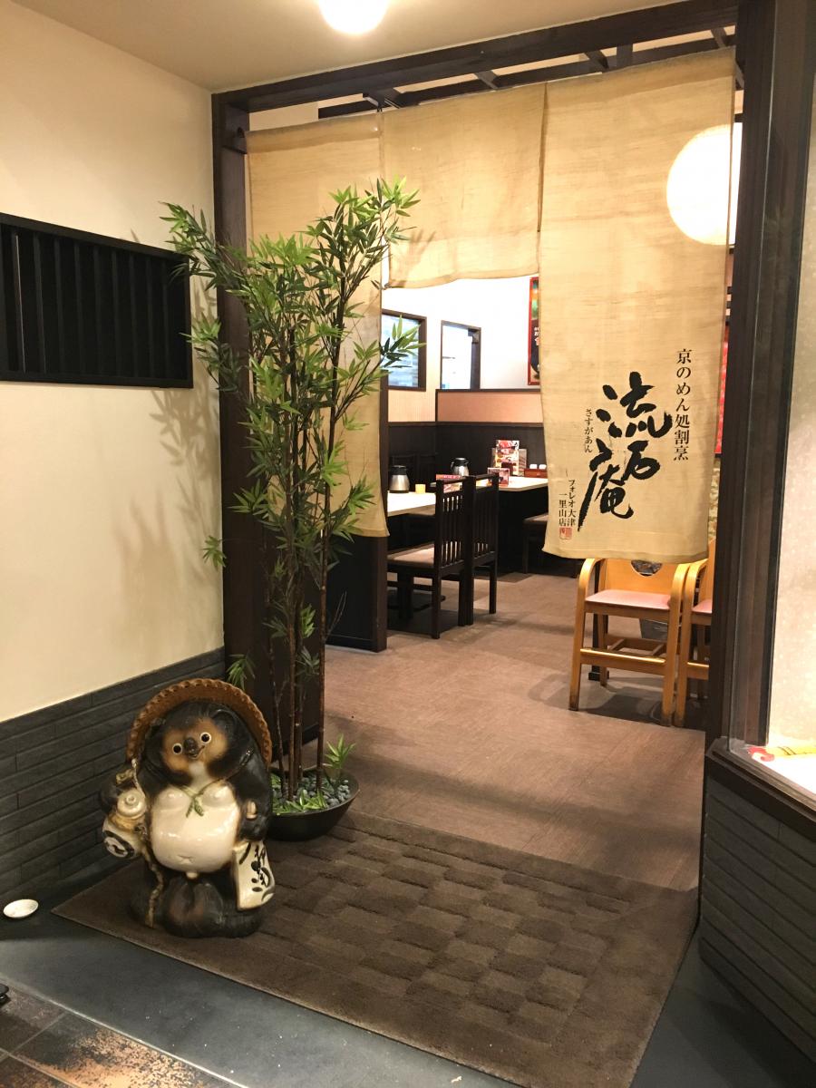 クックドア サーティワンアイスクリーム フォレオ大津一里山店周辺施設写真