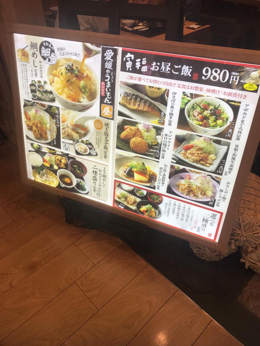 クックドア 寅福 ルミネ大宮 さいたま市大宮区 のコメント一覧