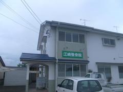 接骨ネット 田上整骨診療所 築上郡吉富町広津