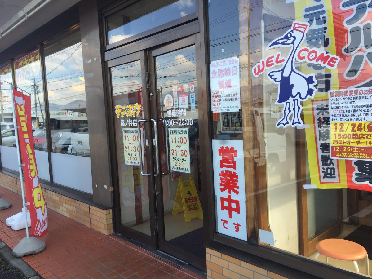 クックドア 三ッ矢堂製麺 長野篠ノ井店 周辺施設写真