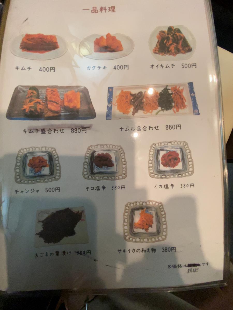 クックドア 投稿ユーザー写真集 キムさんの韓国酒場