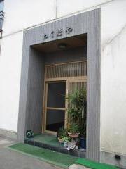 ホテバンク 大江戸温泉物語 土肥マリンホテル 伊豆市土肥