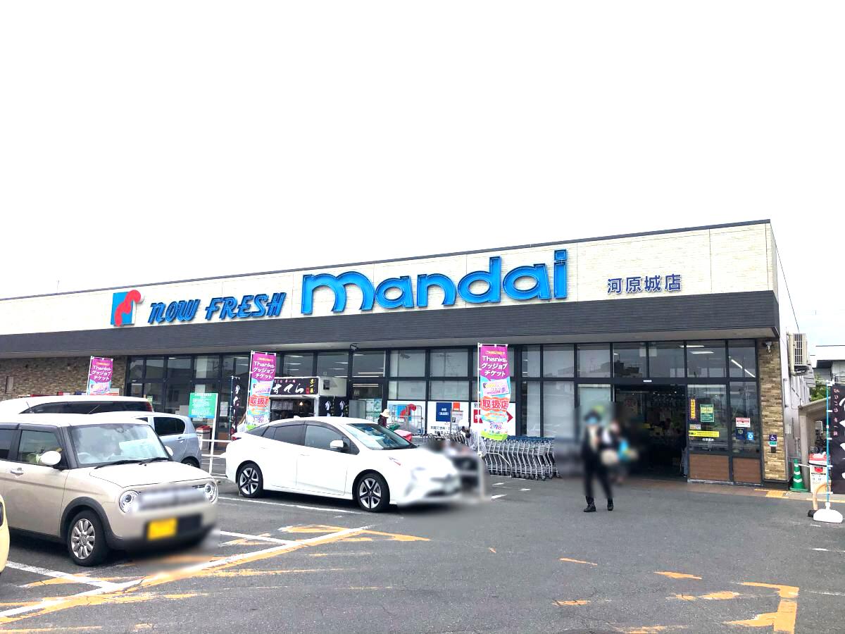 マーケットピア 万代 河原城店