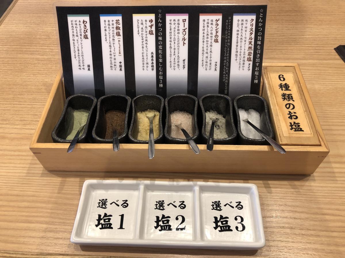 クックドア とんかつ 八兵衛 静岡県