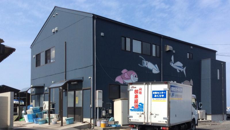 クックドア 御来屋漁港直販店地魚料理 恵比須 鳥取県
