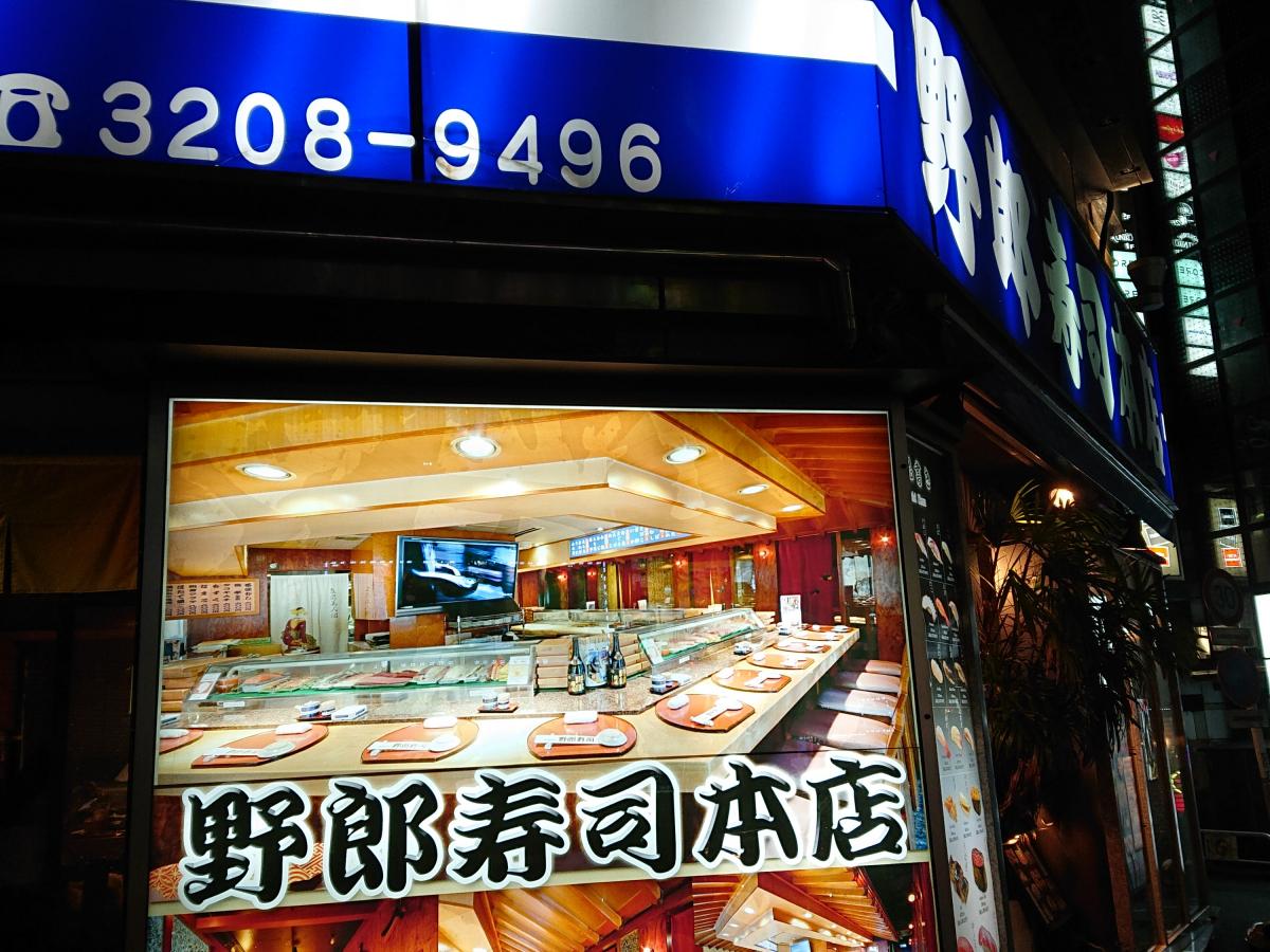 クックドア 投稿ユーザー写真集 野郎寿司本店